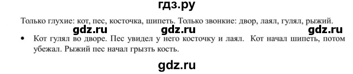 ГДЗ по русскому языку 5 класс Рыбченкова   часть 1 - 66, Решебник к учебнику 2020