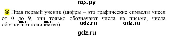 ГДЗ по русскому языку 5 класс Рыбченкова   часть 2 / лингвистические задачки - стр.48, Решебник к учебнику 2020