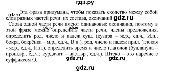 ГДЗ по русскому языку 5 класс Рыбченкова   часть 2 - 383, Решебник к учебнику 2020