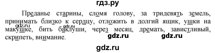 ГДЗ по русскому языку 5 класс Рыбченкова   часть 2 - 389, Решебник к учебнику 2020