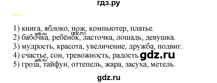 ГДЗ по русскому языку 5 класс Рыбченкова   часть 2 - 391, Решебник к учебнику 2020