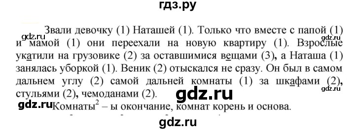 ГДЗ по русскому языку 5 класс Рыбченкова   часть 2 - 412, Решебник к учебнику 2020