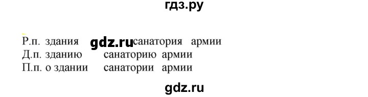 ГДЗ по русскому языку 5 класс Рыбченкова   часть 2 - 424, Решебник к учебнику 2020