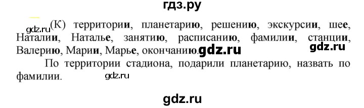 ГДЗ по русскому языку 5 класс Рыбченкова   часть 2 - 425, Решебник к учебнику 2020