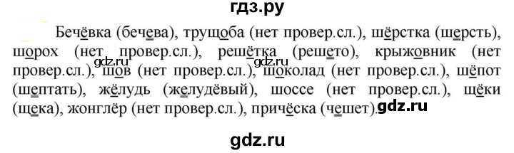 ГДЗ по русскому языку 5 класс Рыбченкова   часть 2 - 429, Решебник к учебнику 2020