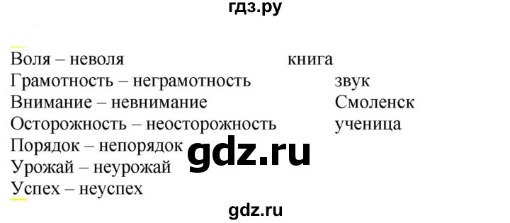 ГДЗ по русскому языку 5 класс Рыбченкова   часть 2 - 437, Решебник к учебнику 2020