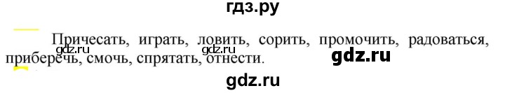 ГДЗ по русскому языку 5 класс Рыбченкова   часть 2 - 515, Решебник к учебнику 2020