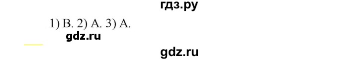 ГДЗ по русскому языку 5 класс Рыбченкова   часть 2 - 532, Решебник к учебнику 2020