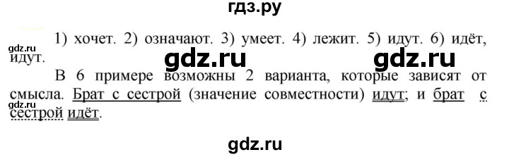 ГДЗ по русскому языку 5 класс Рыбченкова   часть 2 - 533, Решебник к учебнику 2020