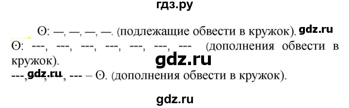 ГДЗ по русскому языку 5 класс Рыбченкова   часть 2 - 537, Решебник к учебнику 2020