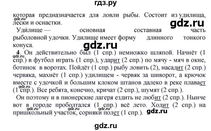 ГДЗ по русскому языку 5 класс Рыбченкова   часть 2 - 550, Решебник к учебнику 2020