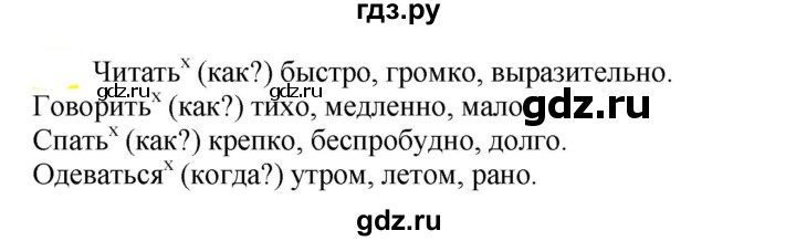 ГДЗ по русскому языку 5 класс Рыбченкова   часть 2 - 554, Решебник к учебнику 2020