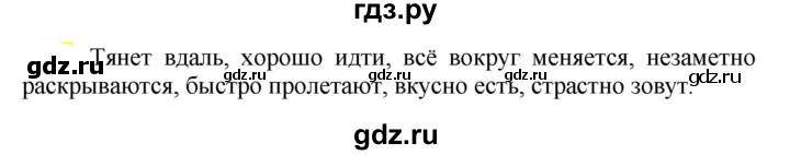 ГДЗ по русскому языку 5 класс Рыбченкова   часть 2 - 555, Решебник к учебнику 2020