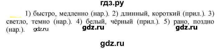 ГДЗ по русскому языку 5 класс Рыбченкова   часть 2 - 556, Решебник к учебнику 2020