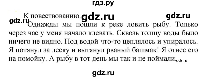 ГДЗ по русскому языку 5 класс Рыбченкова   часть 2 - 568, Решебник к учебнику 2020