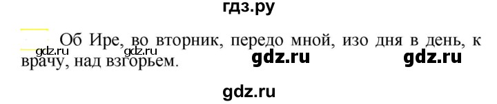 ГДЗ по русскому языку 5 класс Рыбченкова   часть 2 - 571, Решебник к учебнику 2020