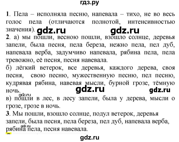 ГДЗ по русскому языку 5 класс Рыбченкова   часть 2 - 586, Решебник к учебнику 2020