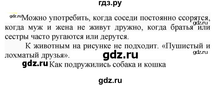 ГДЗ по русскому языку 5 класс Рыбченкова   часть 2 - 591, Решебник к учебнику 2020