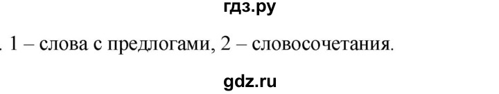 ГДЗ по русскому языку 5 класс Рыбченкова   часть 2 - 593, Решебник к учебнику 2020