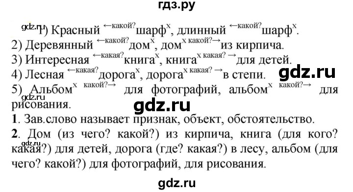 ГДЗ по русскому языку 5 класс Рыбченкова   часть 2 - 595, Решебник к учебнику 2020