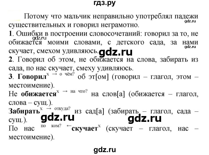 ГДЗ по русскому языку 5 класс Рыбченкова   часть 2 - 604, Решебник к учебнику 2020