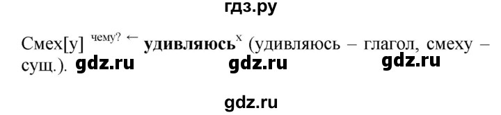 ГДЗ по русскому языку 5 класс Рыбченкова   часть 2 - 604, Решебник к учебнику 2020