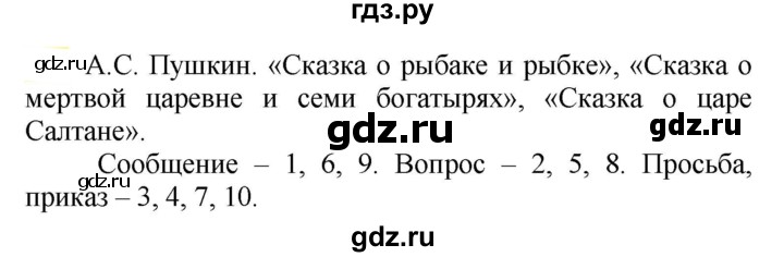ГДЗ по русскому языку 5 класс Рыбченкова   часть 2 - 616, Решебник к учебнику 2020