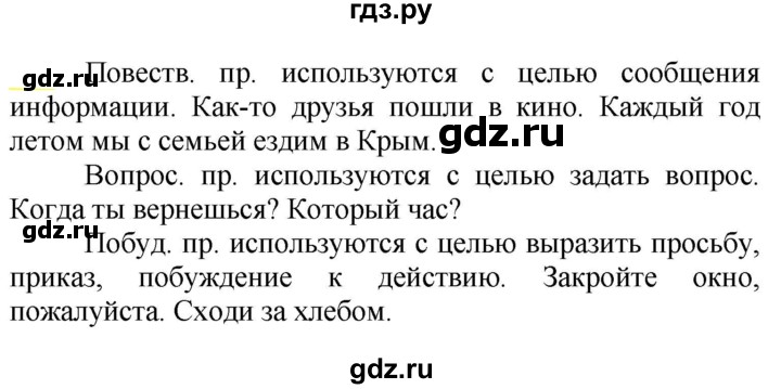 ГДЗ по русскому языку 5 класс Рыбченкова   часть 2 - 618, Решебник к учебнику 2020