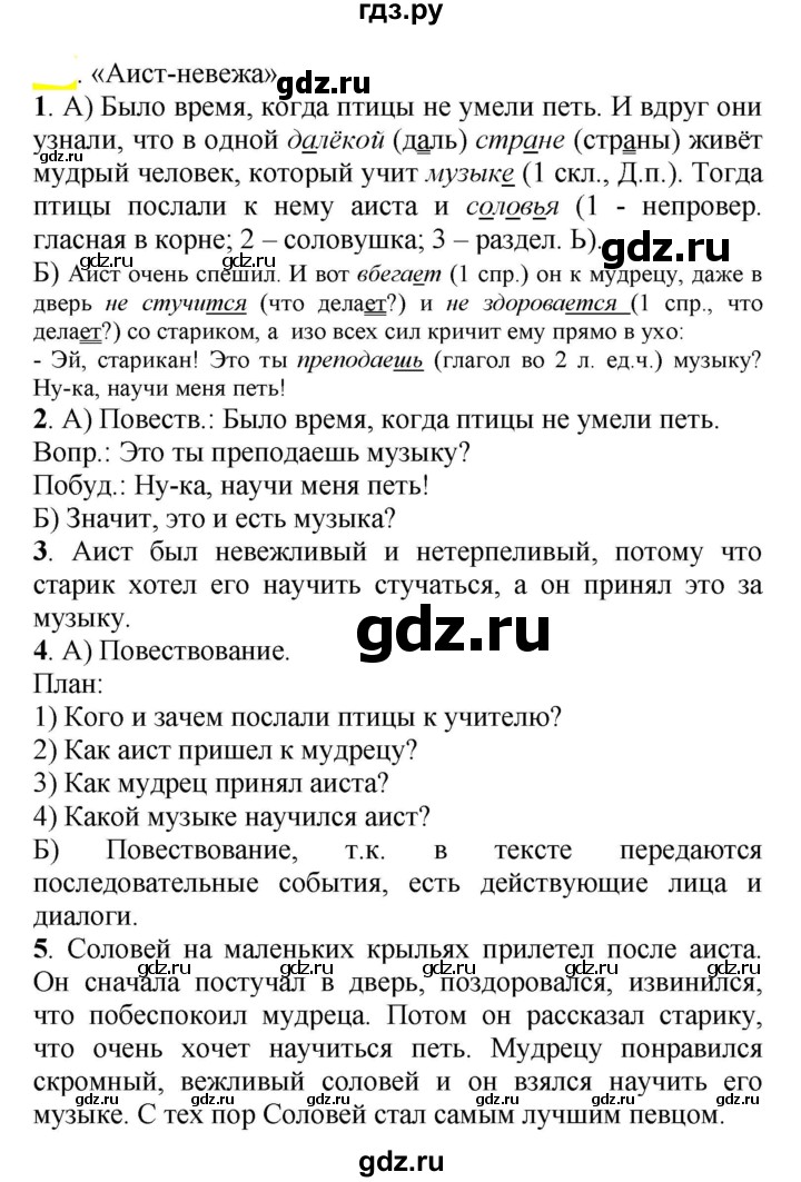 ГДЗ по русскому языку 5 класс Рыбченкова   часть 2 - 628, Решебник к учебнику 2020