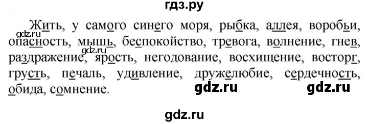 ГДЗ по русскому языку 5 класс Рыбченкова   часть 2 - 629, Решебник к учебнику 2020