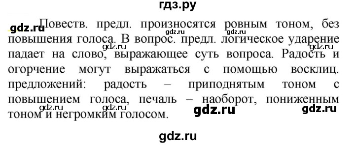 ГДЗ по русскому языку 5 класс Рыбченкова   часть 2 - 631, Решебник к учебнику 2020