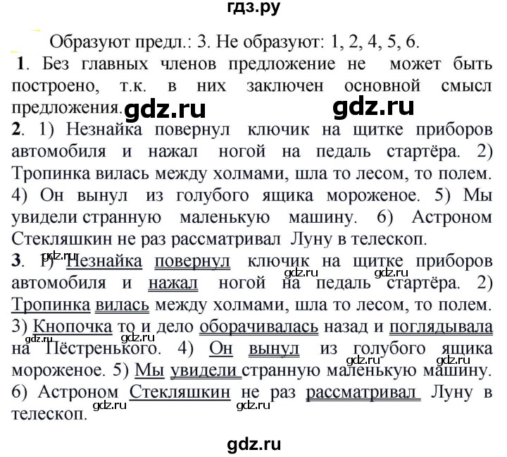 ГДЗ по русскому языку 5 класс Рыбченкова   часть 2 - 637, Решебник к учебнику 2020