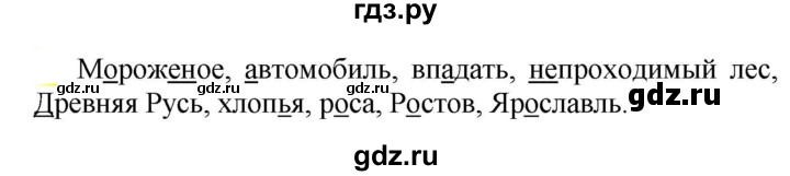 ГДЗ по русскому языку 5 класс Рыбченкова   часть 2 - 648, Решебник к учебнику 2020