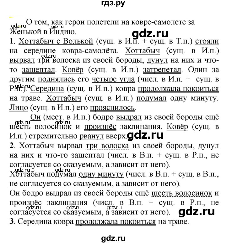 ГДЗ по русскому языку 5 класс Рыбченкова   часть 2 - 652, Решебник к учебнику 2020