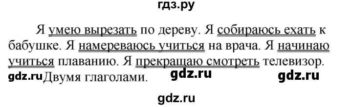 ГДЗ по русскому языку 5 класс Рыбченкова   часть 2 - 653, Решебник к учебнику 2020