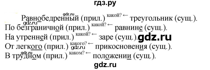 ГДЗ по русскому языку 5 класс Рыбченкова   часть 2 - 673, Решебник к учебнику 2020