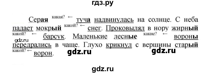 ГДЗ по русскому языку 5 класс Рыбченкова   часть 2 - 675, Решебник к учебнику 2020