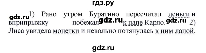 ГДЗ по русскому языку 5 класс Рыбченкова   часть 2 - 680, Решебник к учебнику 2020