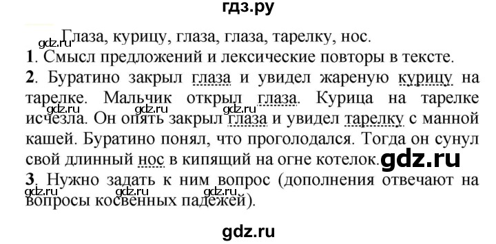 ГДЗ по русскому языку 5 класс Рыбченкова   часть 2 - 681, Решебник к учебнику 2020