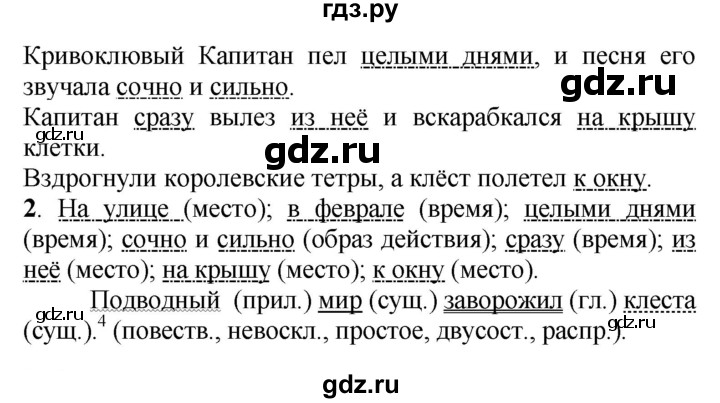 ГДЗ по русскому языку 5 класс Рыбченкова   часть 2 - 689, Решебник к учебнику 2020