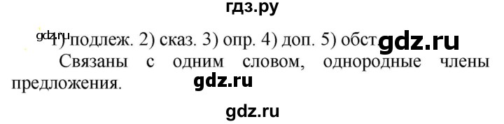 ГДЗ по русскому языку 5 класс Рыбченкова   часть 2 - 692, Решебник к учебнику 2020