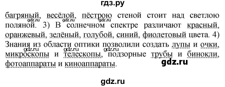 ГДЗ по русскому языку 5 класс Рыбченкова   часть 2 - 695, Решебник к учебнику 2020