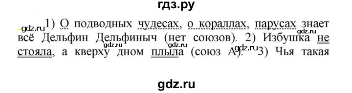 ГДЗ по русскому языку 5 класс Рыбченкова   часть 2 - 702, Решебник к учебнику 2020