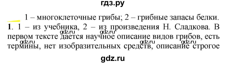 ГДЗ по русскому языку 5 класс Рыбченкова   часть 2 - 707, Решебник к учебнику 2020
