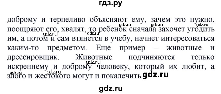 ГДЗ по русскому языку 5 класс Рыбченкова   часть 2 - 717, Решебник к учебнику 2020