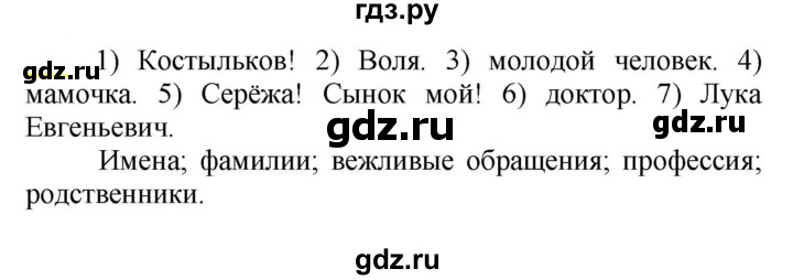 ГДЗ по русскому языку 5 класс Рыбченкова   часть 2 - 721, Решебник к учебнику 2020