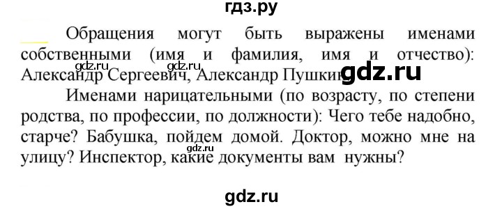ГДЗ по русскому языку 5 класс Рыбченкова   часть 2 - 723, Решебник к учебнику 2020