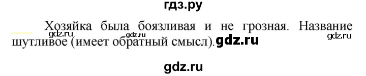 ГДЗ по русскому языку 5 класс Рыбченкова   часть 2 - 728, Решебник к учебнику 2020
