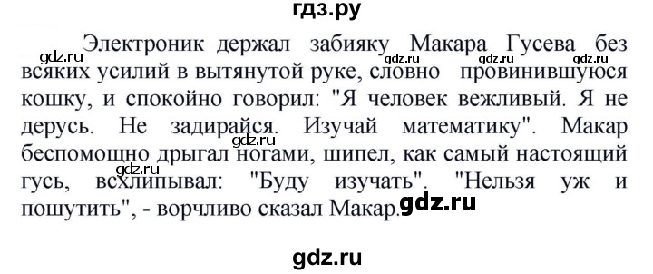 ГДЗ по русскому языку 5 класс Рыбченкова   часть 2 - 731, Решебник к учебнику 2020