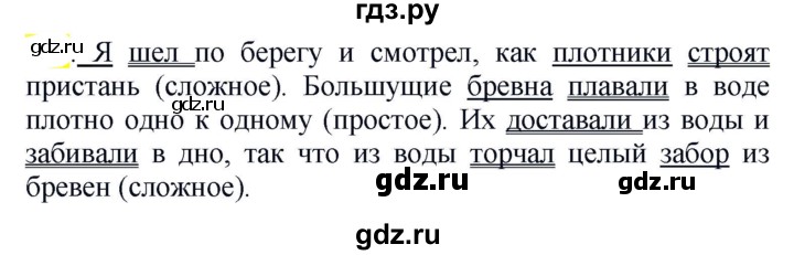 ГДЗ по русскому языку 5 класс Рыбченкова   часть 2 - 742, Решебник к учебнику 2020